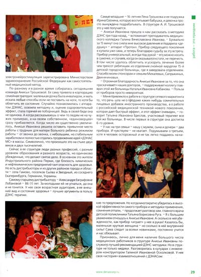 Пресса о творческом объединении Затея г. Пермь