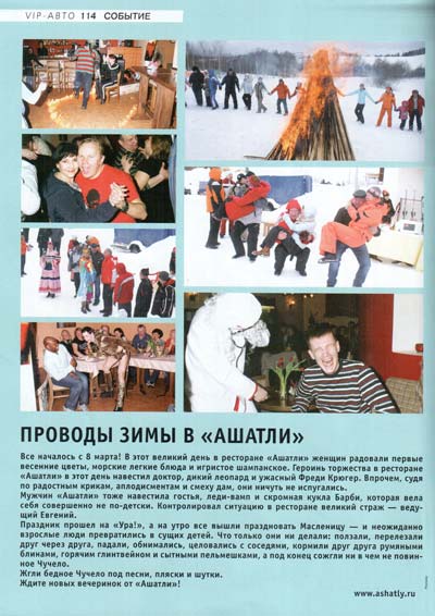 Пресса о творческом объединении Затея г. Пермь